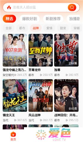 红豆短剧软件