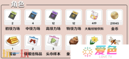 开放空间妙的养成材料是什么 开放空间妙养成材料全解析