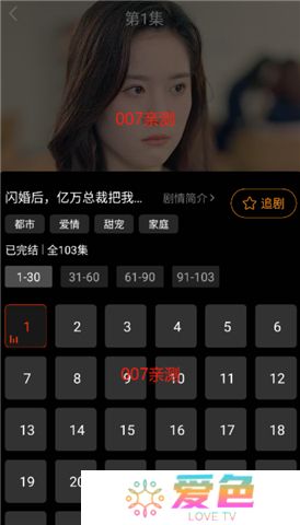 红豆短剧软件