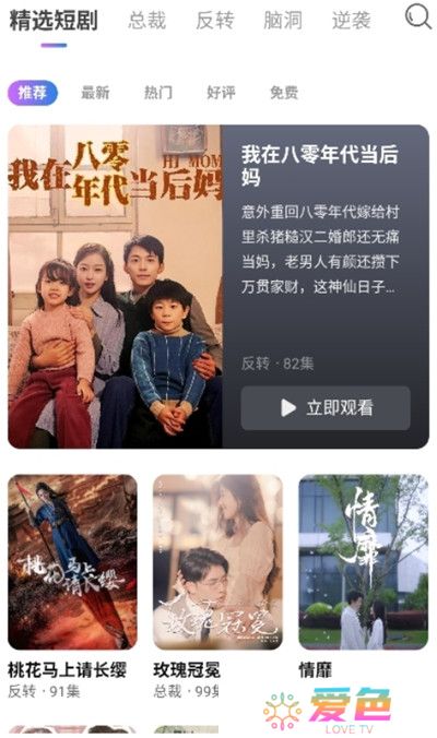 紫火短剧