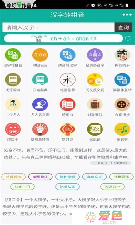 汉字转拼音