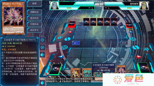 游戏王ygomobile新大师规则