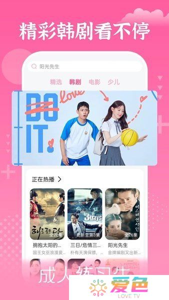 掌上追韩剧