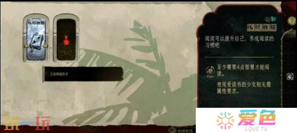 苏丹的游戏阅读书籍方法 书籍事件触发攻略