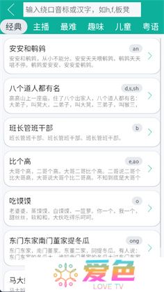 汉字转拼音