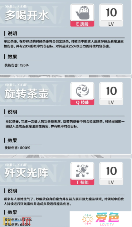 开放空间妙的技能是什么 妙角色技能介绍