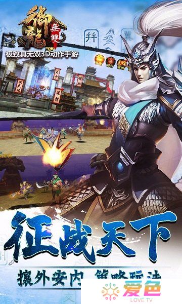 御龙无双手机版