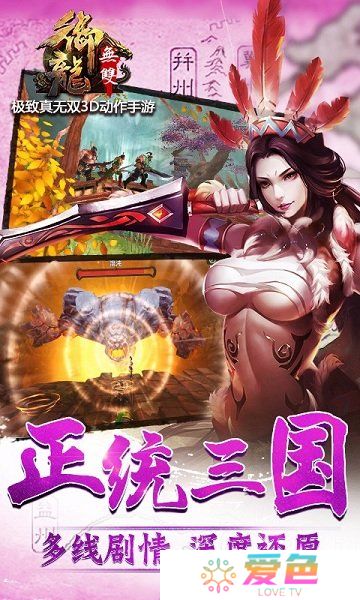 御龙无双游戏