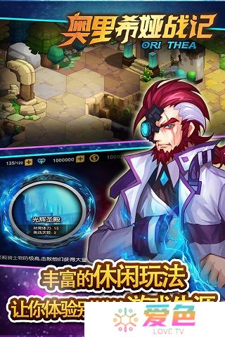 奥里希娅战记果盘游戏