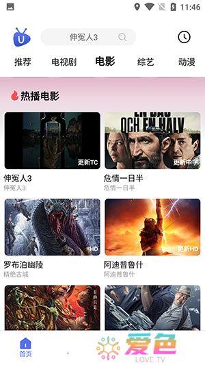 U电视家