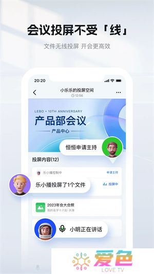 乐播投屏电视版