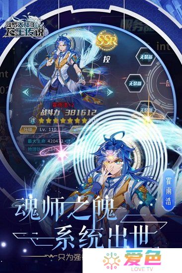 斗罗大陆3手游小米登陆版