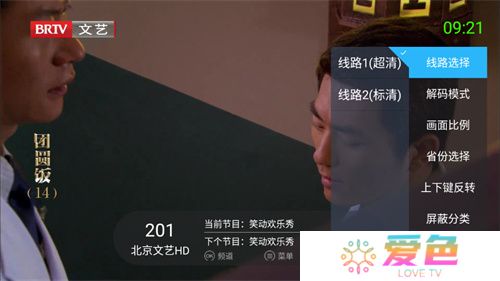 超级itvTV版