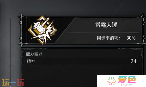 无限机兵雷霆大锤怎么获取 无限机兵全术法收集攻略