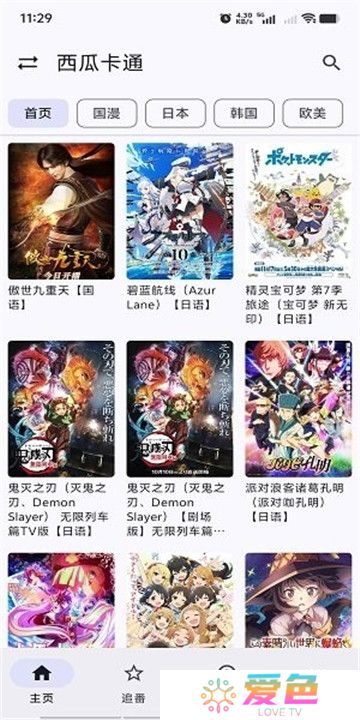 繁花影视