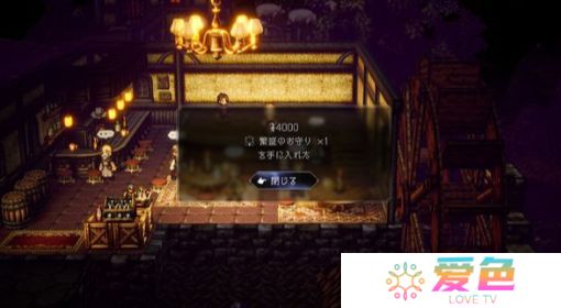 《八方旅人2》繁盛护身符作用及获取方法 繁盛护身符怎么获得