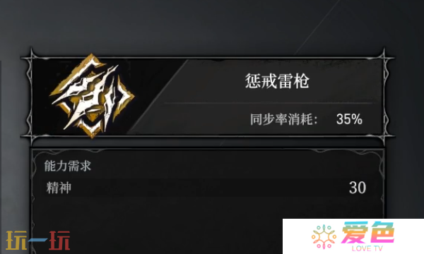 无限机兵惩戒雷枪怎么获取 无限机兵全术法收集攻略