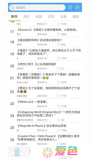 轻音社