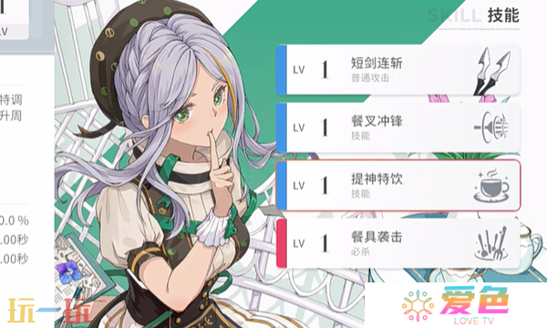 开放空间艾美可可的技能是什么 艾美可可角色技能介绍