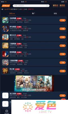 超玩游戏盒
