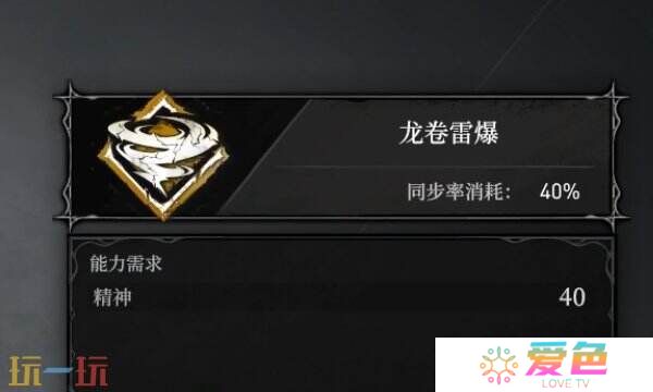 无限机兵风暴龙卷怎么获取 无限机兵全术法收集攻略