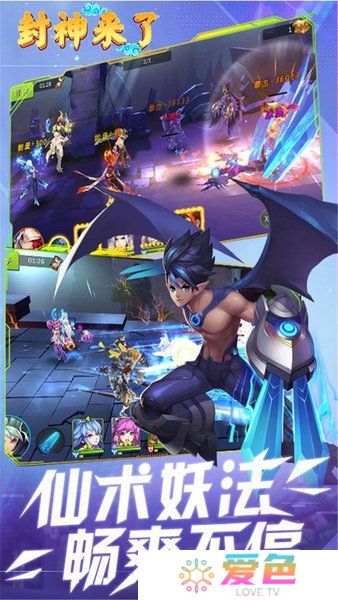封神来了果盘版