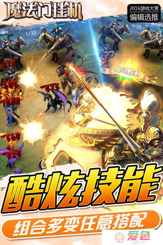 魔法门挂机小米版