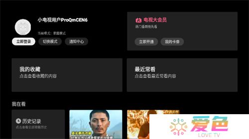 云视听小电视
