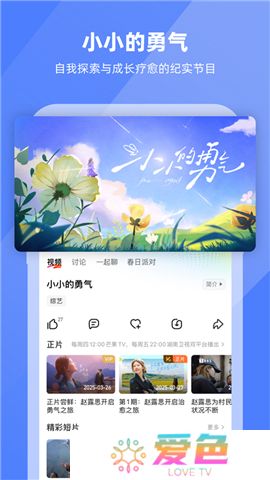 芒果tv软件