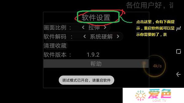 星火电视海外版