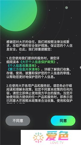 大芒追剧手机版