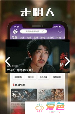 U电视家
