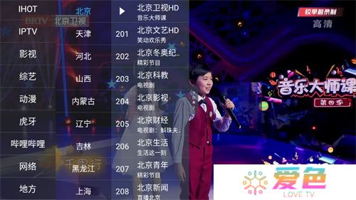 超级itvTV版