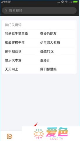 芒果tv软件