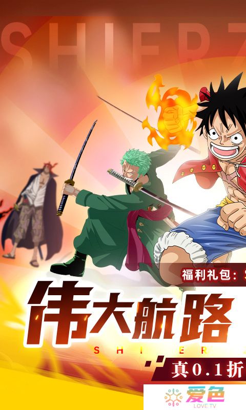 十二战纪