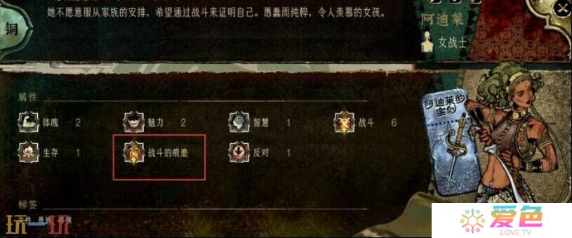 苏丹的游戏让阿迪莱不离开方法 留下阿迪莱攻略