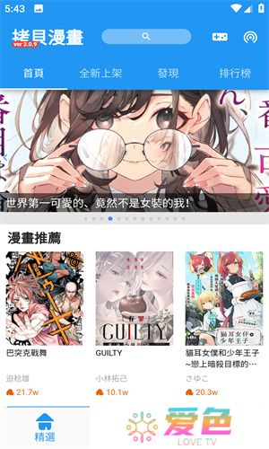 拷贝漫画