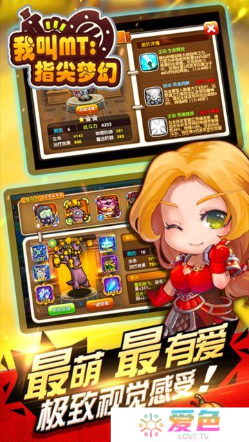 我叫MT新之助手游
