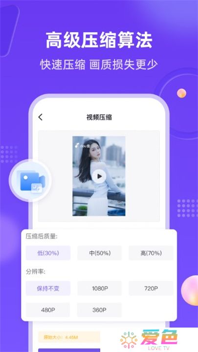 新简提词器