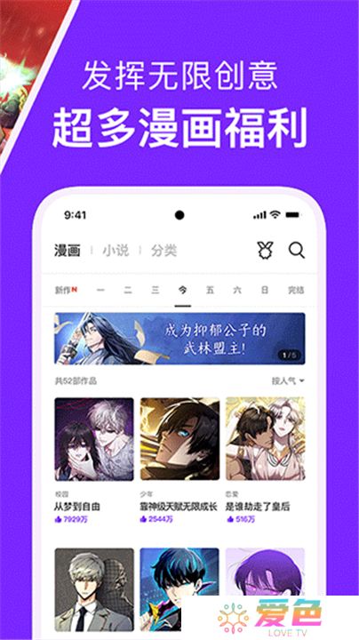 咚漫漫画软件