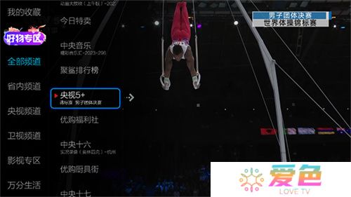 小薇直播TV版