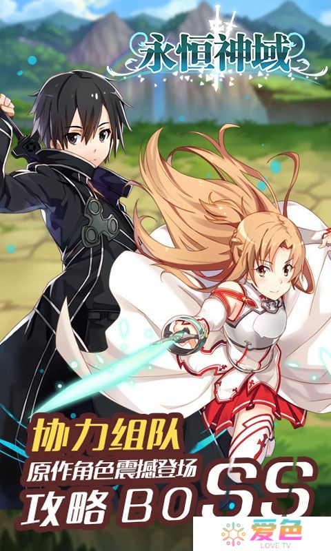 永恒神域手游疯趣版