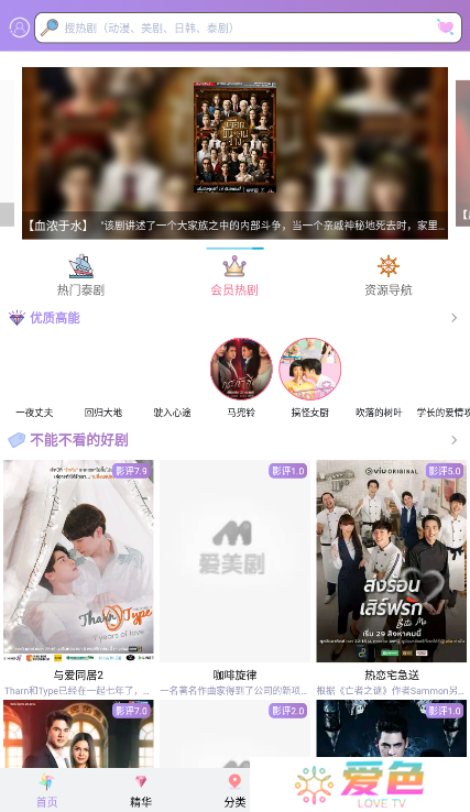泰剧TV app