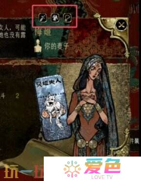 苏丹的游戏如何装备物品 角色装备物品教程