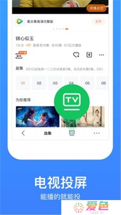 飘雪影视