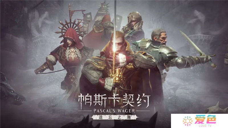 帕斯卡契约全角色满级加点方案