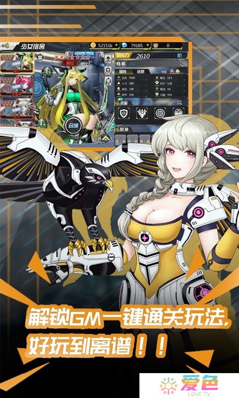 80后指挥官手游