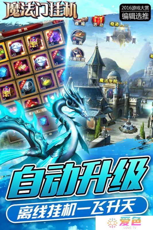 魔法门挂机小米版