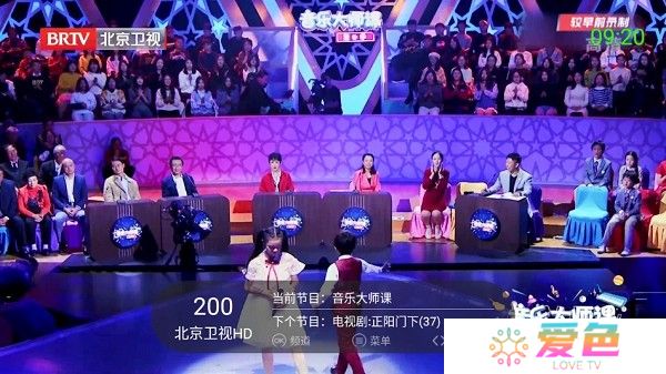 超级itv电视版