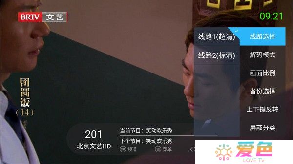 超级itv电视版